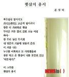 원주시립도서관, 이달의 시 햇살의 용서 선정