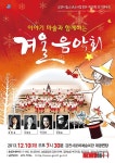 김천 시립소년소녀합창단 정기연주회