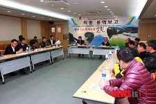 울진군, 죽변비상활주로 한울원전과 공존불가 결론