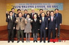 강남구립 행복요양병원 운영위원회 위촉식