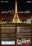 미용실 브랜드 제오헤어·프랑크 프로보, 헤어 컨테스트 개최