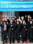 천도교, 책재원수 시국선언