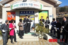 산불 없는 마을 현판식