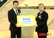 강릉남산초교에 장학금 전달