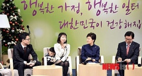 행복한 가정과 일터에 대한 사례발표 듣는 박 대통령