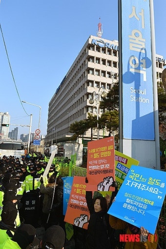 철도노조, 코레일 서울 본부 앞 집회 열어