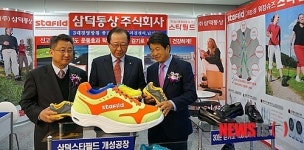 삼덕통상 제품 만져보는 내빈들