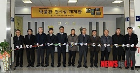 충남대 박물관 상설전시실 재개관