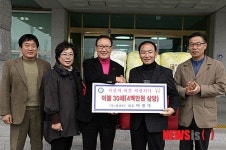 광전PC 이정덕 대표, 이불 30채 기탁