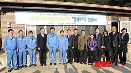 광양 석면 슬레이트지붕 교체 사업 현판식