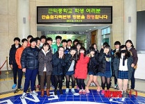 한울원전, 올해 마지막 원자력체험교실 열어