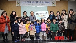 2013년 마포구 사립 유치원 사랑의 성금 전달식