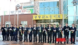 증평군 노인회관 준공
