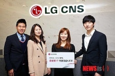 LG CNS, 본사 여의도 FKI 타워로 이전
