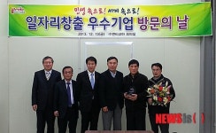 칠곡 (주)엔티코아, 행복나눔기업 선정