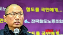 정부과천청사역 사고, 철도노조 입장 발표