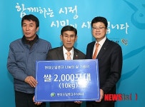 현대오일뱅크(주), 쌀 10㎏ 2000포 당진시 기탁