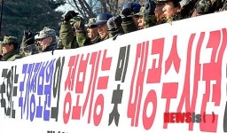 국정원 강화 촉구하는 고엽제전우회