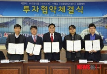 ㈜진영식품 등 4개社 제천 제2산단 입주협약