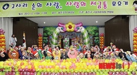 광진구 구립어린이집 사랑의 저금통 모으기