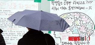 부산역 광장에 내걸린 안녕 대자보