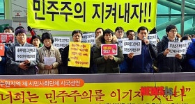 수원시민단체, 박근혜 대통령 퇴진 요구