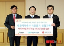 대한지적공사, 어려운 이웃돕기 나서