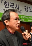 교학사 한국사 검토 내용 설명회