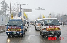 농민회 쌀 목표 가격 인상 요구 차량시위