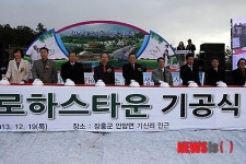 전국 첫 은퇴도시 장흥 로하스타운 착공