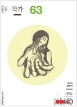 내일을여는작가 신인상, 시 민경란·소설 정라헬