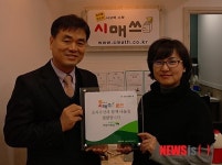 초록우산 시매쓰 춘천에 나눔 현판 전달