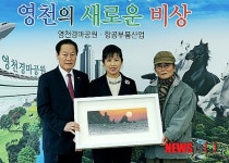 박명숙 농협 월서지점장, 영천시청에 독도 그림 전달