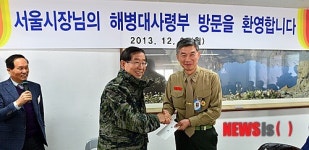 해병대사령부 찾은 서울시장