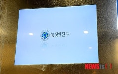 정부세종청사는 아직 행정안전부?