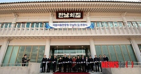국립서울현충원, 만남의 집 준공식
