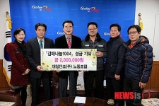 대창단조 노동조합 성금 김해시에 기탁