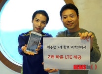 KT, 제주 7개 항로 여객선에 2배 빠른 LTE 구축