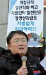비정규직 차별 철폐