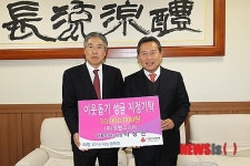 이상연 경한코리아 회장, 예천군에 3000만원 기탁