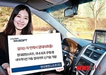 현대엠엔소프트, 내비게이션 최신 업데이트 신기술 개발