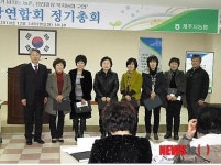 [소식]제주시농협 부녀회장연합회 정기총회