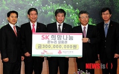 희망 나누는 SK에너지 울산공장