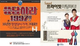 결혼정보회사 닥스클럽, 연말연시 이벤트 실시