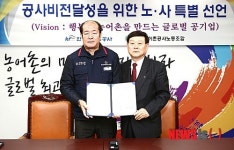 농어촌공사, 비리 방지 노사 특별선언