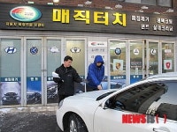 자동차 외형복원, 소규모 창업 아이템으로 인기