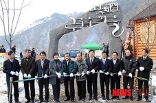 태백 구문소마을, 펜션체험관 준공