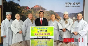 진주 사암연합회 성금 기탁