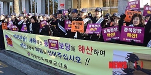 구호외치는 대한민국재향군인회