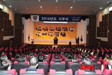 강원지방경찰청 2014년도 시무식